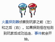 《泰拉瑞亞》外星人入侵事件怎麽觸發？外星人入侵事件觸發方法分享