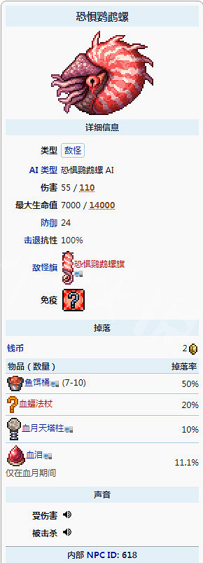 《泰拉瑞亞》1.4怎麽在血月釣魚 1.4血月釣魚攻略 《泰拉瑞亞》1.4怎麽在血月釣魚 1.4血月釣魚攻略