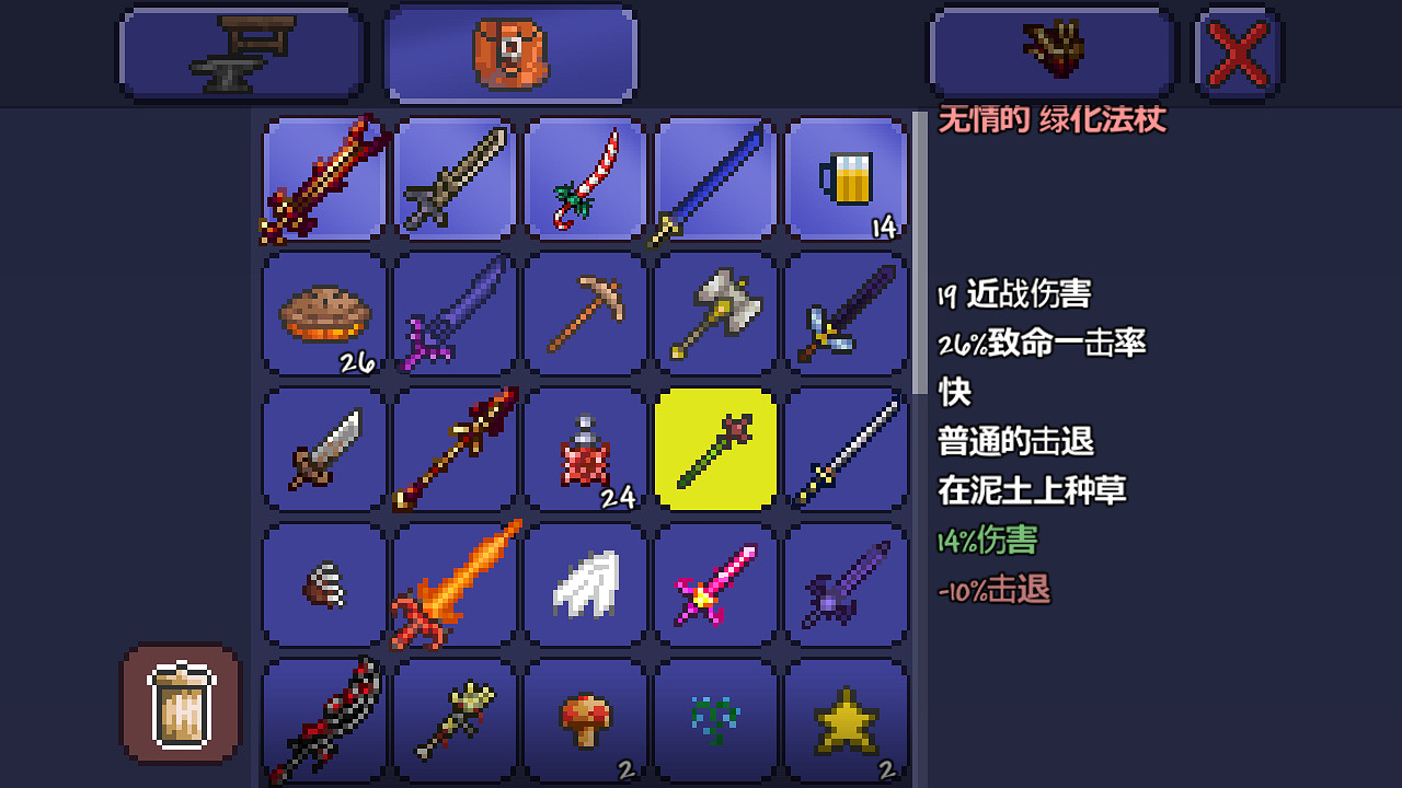 《泰拉瑞亞》pe版本各武器極限傷害匯總 pe版本武器傷害上限一覽