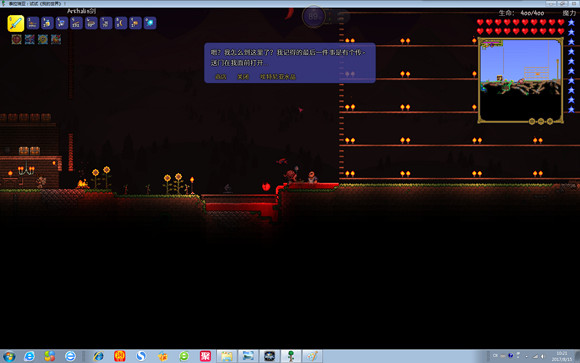 《泰拉瑞亞》專家模式試玩圖文直播 《泰拉瑞亞》專家模式試玩圖文直播