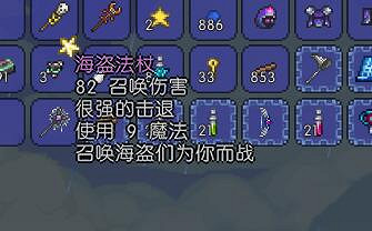 《泰拉瑞亞》召喚師裝備詳解 《泰拉瑞亞》召喚師裝備詳解