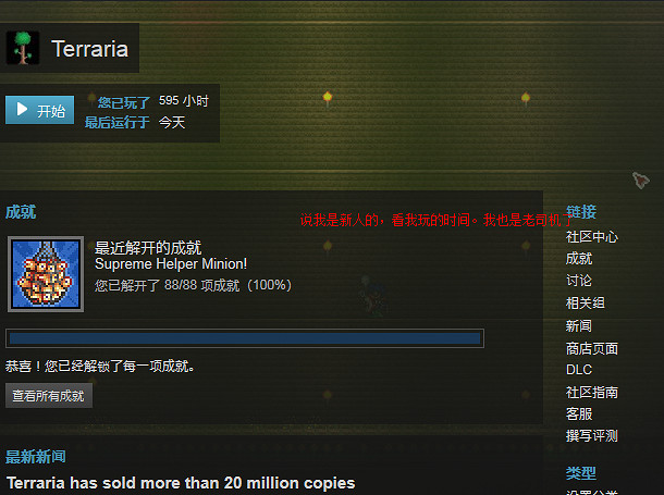 《泰拉瑞亞》新手最實用老家推薦分享