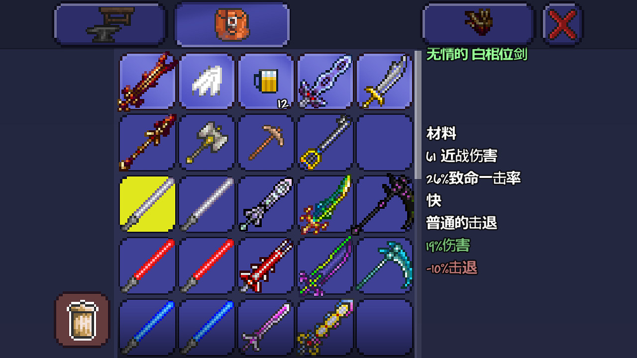 《泰拉瑞亞》pe版本各武器極限傷害匯總 pe版本武器傷害上限一覽