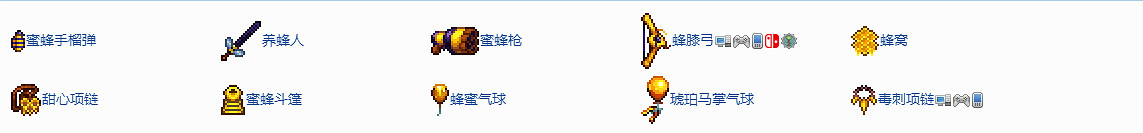 《泰拉瑞亞》蜂巢背包怎麽獲得?蜂巢背包獲取攻略分享 《泰拉瑞亞》蜂巢背包怎麽獲得?蜂巢背包獲取攻略分享