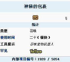 《泰拉瑞亞》全未元物質一覽 《泰拉瑞亞》全未元物質一覽