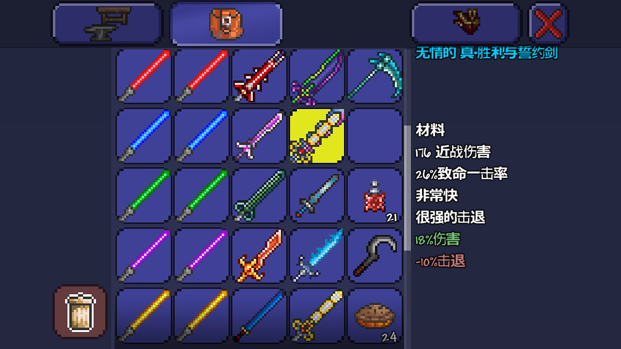 《泰拉瑞亞》pe版本各武器極限傷害匯總 pe版本武器傷害上限一覽