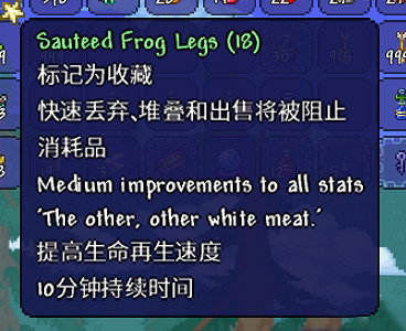 《泰拉瑞亞》1.4飽食度Buff有什麽變化 飽食度Buff變化一覽