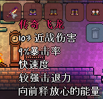 《泰拉瑞亞》1.3.5新版本道具/裝備詳細解說 《泰拉瑞亞》1.3.5新版本道具/裝備詳細解說