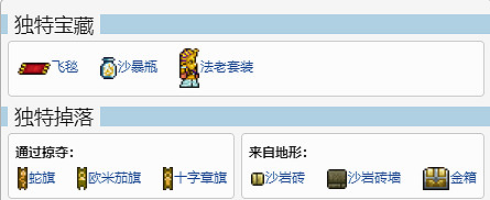 《泰拉瑞亞》金字塔在哪裡?泰拉瑞亞金字塔位置分享 《泰拉瑞亞》金字塔在哪裡?泰拉瑞亞金字塔位置分享