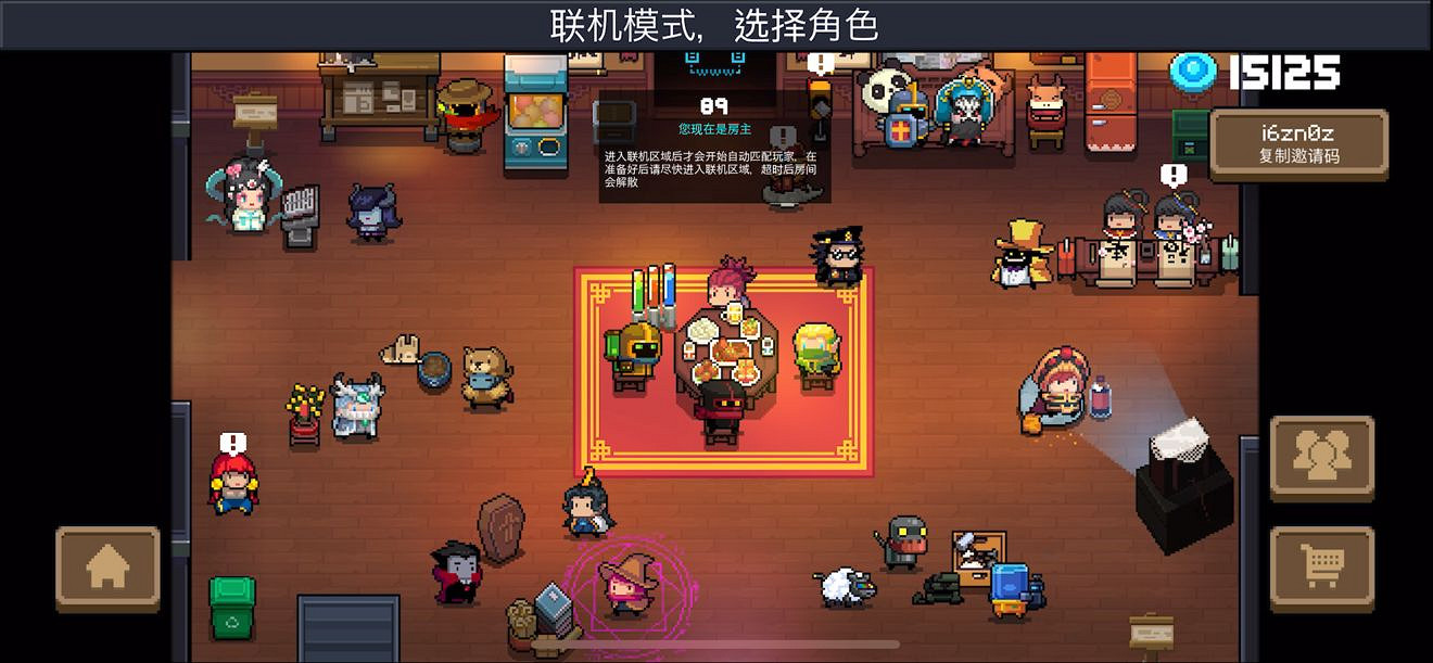 《元氣騎士》遠端連線什麽時候恢複 遠端連線重新開啟時間介紹