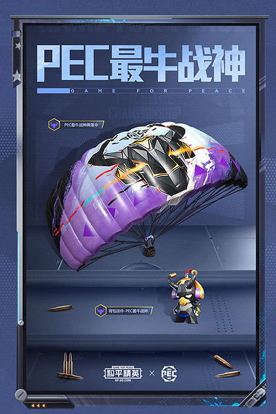 《和平精英》最牛戰神怎麽獲得 最牛戰神獲取方法介紹