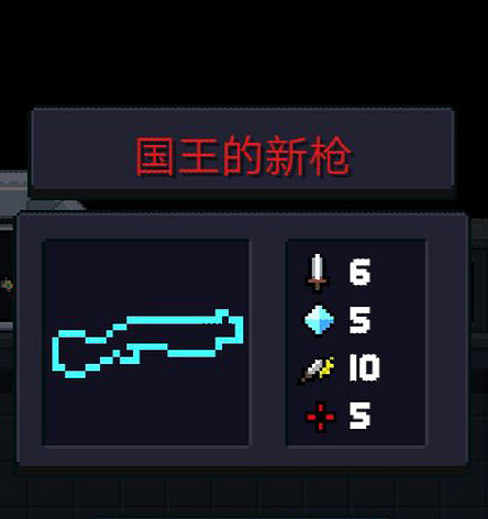 《元氣騎士》Boss掉落武器一覽 Boss紅武介紹及天賦推薦