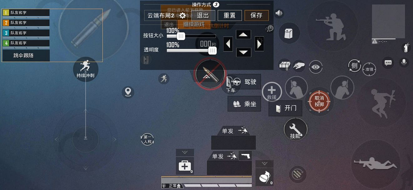 《和平精英》四指操作鍵位布局介紹 四指操作鍵位布局怎麽設定 《和平精英》四指操作鍵位布局介紹 四指操作鍵位布局怎麽設定