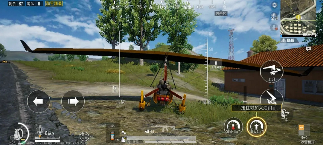 《和平精英》滑翔機怎麽開 滑翔機駕駛方法 《和平精英》滑翔機怎麽開 滑翔機駕駛方法