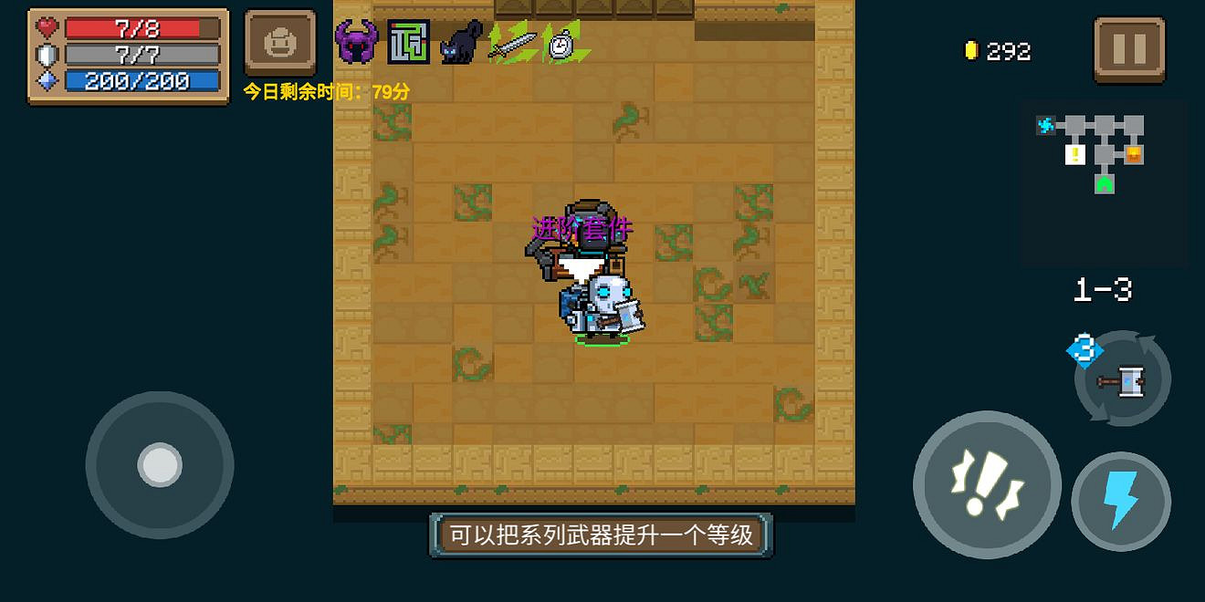 《元氣騎士》特殊房間機制匯總 元氣騎士感歎號房間大全