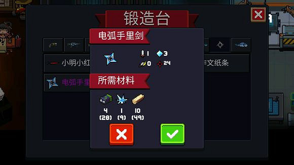 《元氣騎士》機器人敏捷試煉攻略 過關利器電弧手裡劍