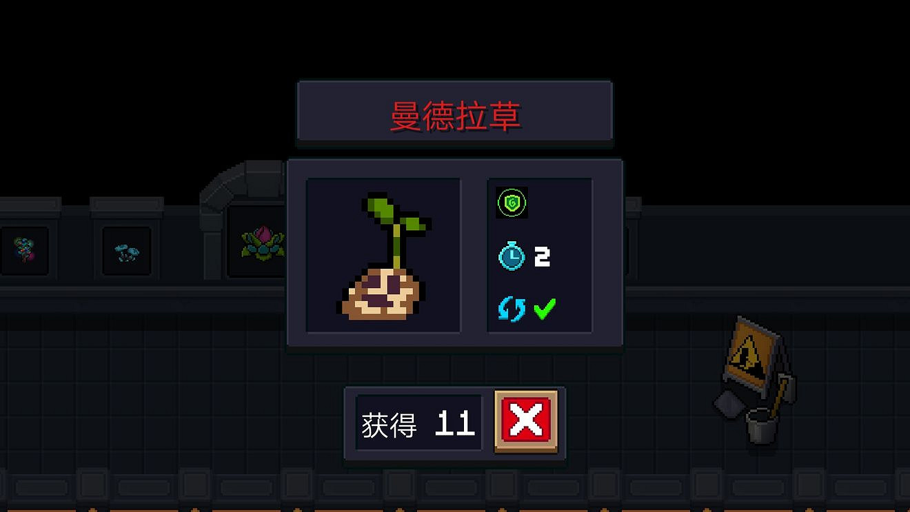 《元氣騎士》植物大全 元氣騎士全植物種子獲取方式匯總