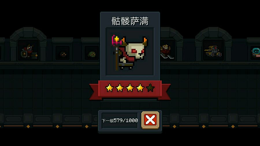 《元氣騎士》骷髏小怪圖鑒 骷髏小怪介紹