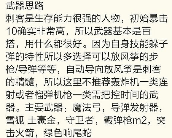 《元氣騎士》全人物武器雕像搭配，全人物天賦選擇