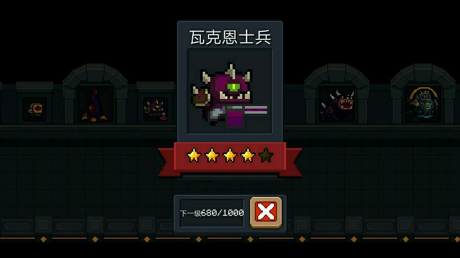 《元氣騎士》外星人路小怪圖鑒 外星人路小怪介紹