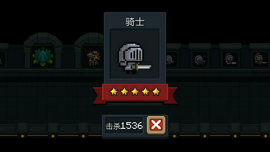 《元氣騎士》騎士類小怪合集 騎士類小怪介紹