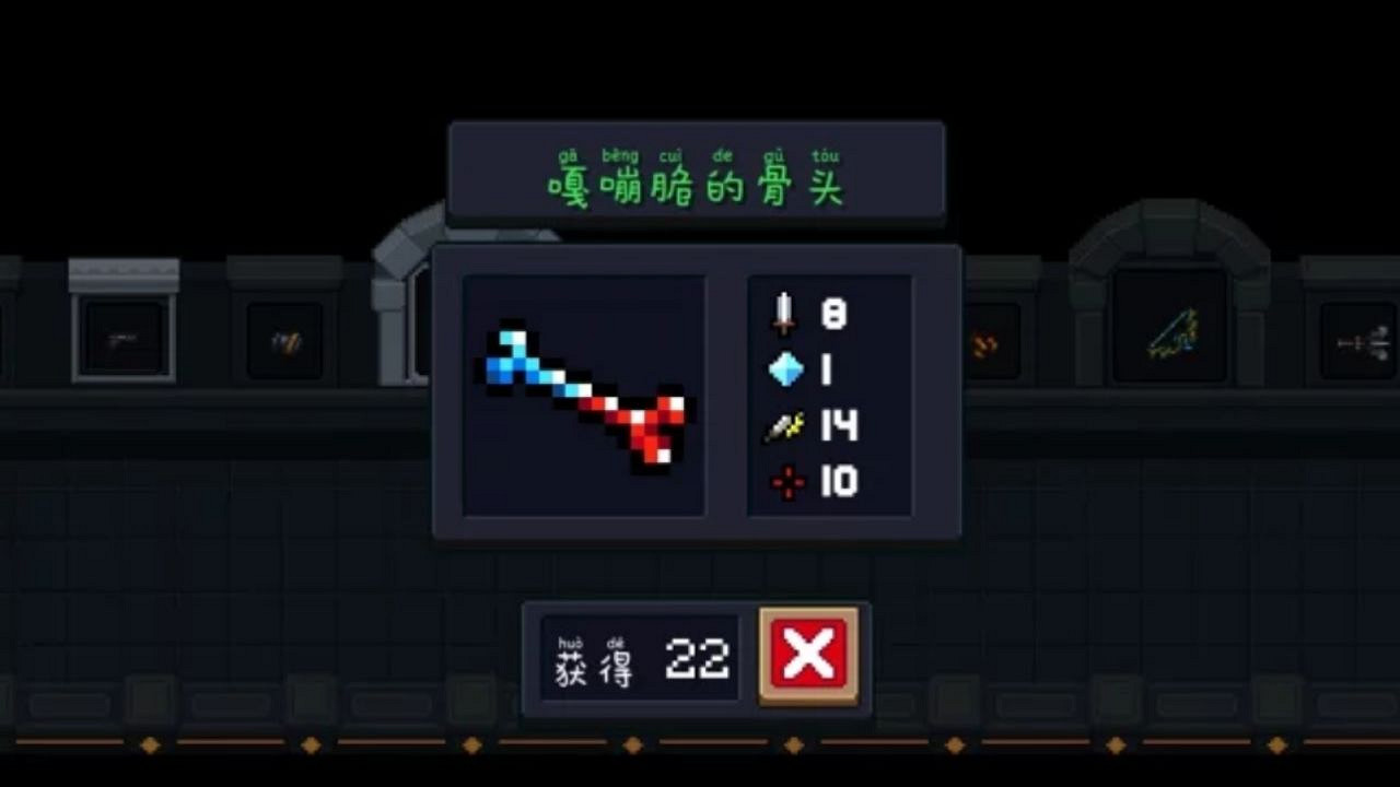 《元氣騎士》嘎嘣脆的骨頭怎麽樣 德魯伊初始武器骨棍使用攻略