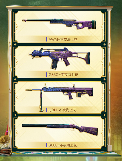 《和平精英》sS10賽季手冊獎勵是什麽 sS10賽季手冊獎勵一覽 《和平精英》sS10賽季手冊獎勵是什麽 sS10賽季手冊獎勵一覽