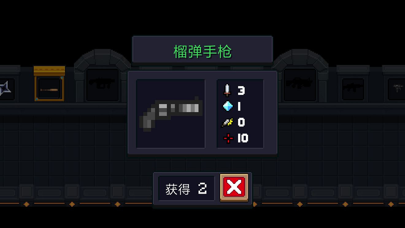 《元氣騎士》新版本新增遠程武器 新增遠程武器一覽 《元氣騎士》新版本新增遠程武器 新增遠程武器一覽