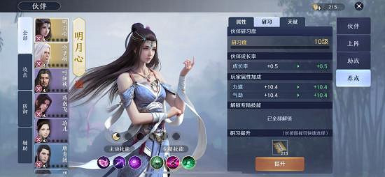 《天涯明月刀手遊》怎麽提升功力 功力提升攻略