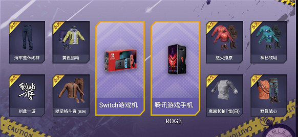 《和平精英》探索地圖活動怎麽玩 探索地圖活動攻略