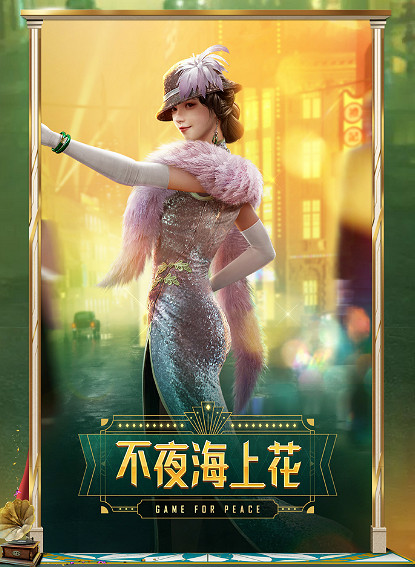 《和平精英》sS10賽季手冊都有什麽 sS10賽季手冊皮膚一覽 《和平精英》sS10賽季手冊都有什麽 sS10賽季手冊皮膚一覽