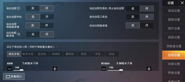《和平精英》怎麽快速添包 快速添包攻略