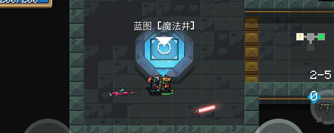 《元氣騎士》魔法井有什麽用 魔法井作用介紹 《元氣騎士》魔法井有什麽用 魔法井作用介紹