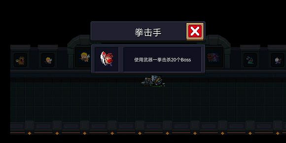 《元氣騎士》全成就一覽 元氣騎士2.0版本全成就達成攻略分享