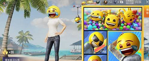 《和平精英》表情頭套哪個好 emoji連動表情頭套對比 《和平精英》表情頭套哪個好 emoji連動表情頭套對比