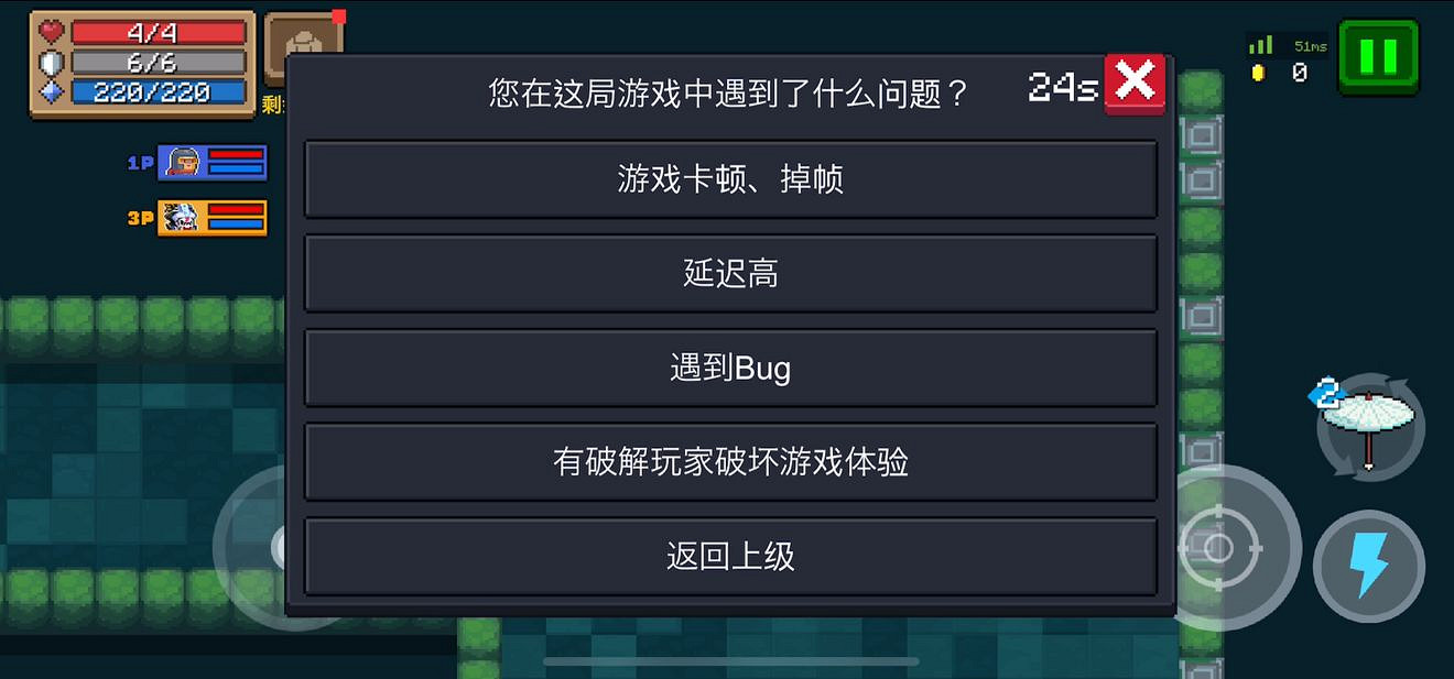 《元氣騎士》遠端連線什麽時候恢複 遠端連線重新開啟時間介紹