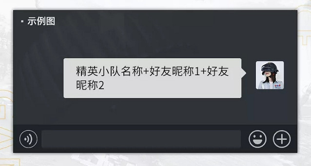 《和平精英》組隊活動怎麽玩 組隊活動參與方式一覽
