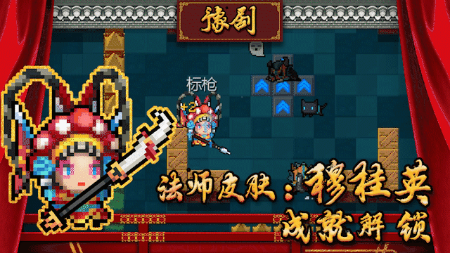 《元氣騎士》法師京劇皮膚怎麽獲得 法師京劇皮膚穆桂英獲取方式