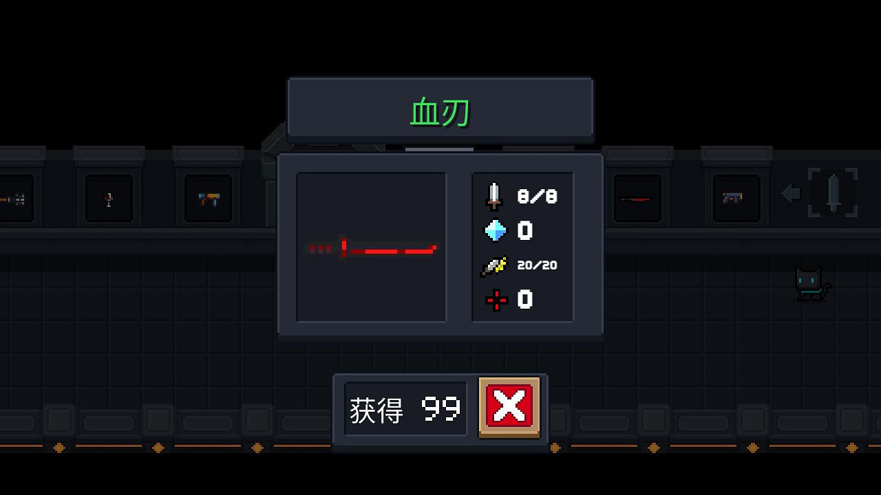 《元氣騎士》血刃怎麽樣 刺客初始武器血刃使用攻略