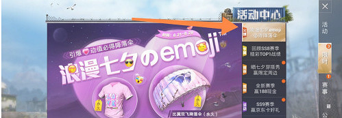 《和平精英》比翼雙飛降落傘怎麽得 比翼雙飛降落傘獲取方法介紹 《和平精英》比翼雙飛降落傘怎麽得 比翼雙飛降落傘獲取方法介紹