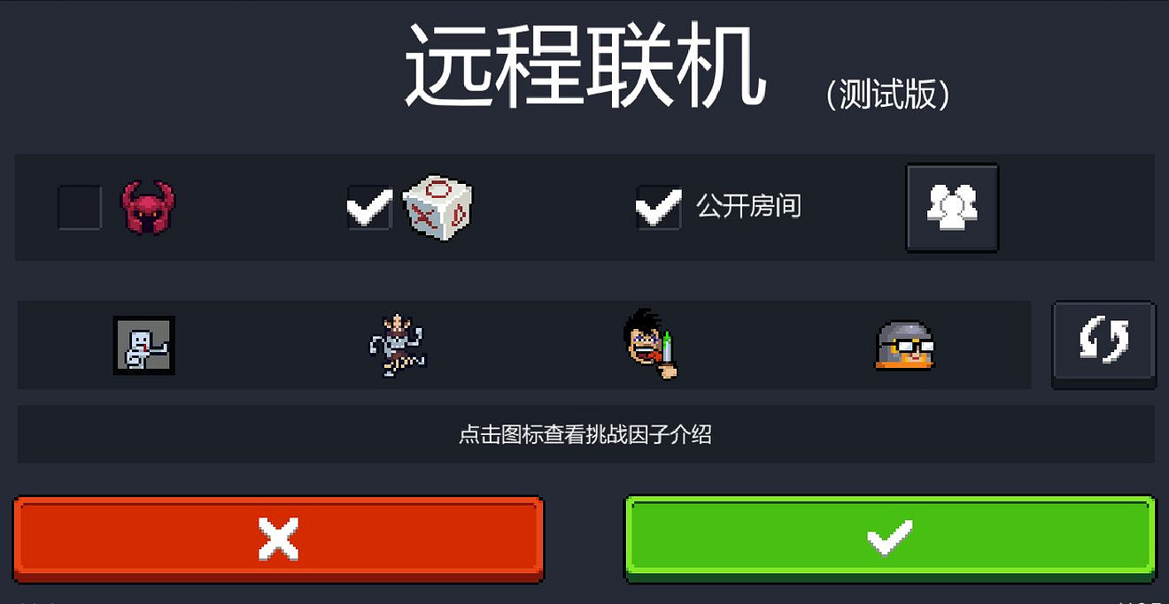 《元氣騎士》遠端連線什麽時候上線 春節預告05 《元氣騎士》遠端連線什麽時候上線 春節預告05