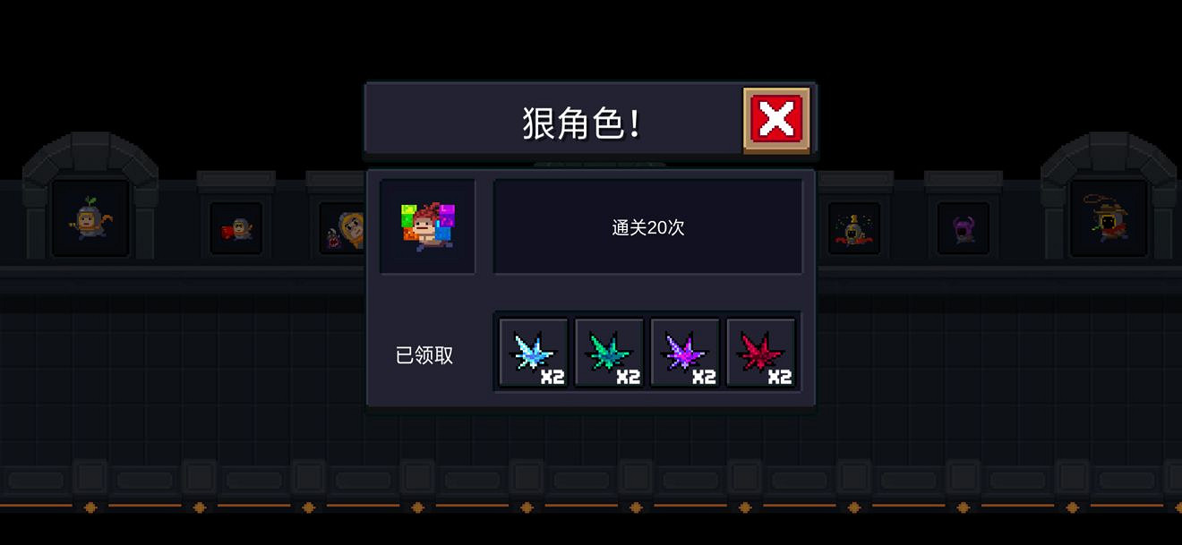 《元氣騎士》全成就一覽 元氣騎士2.0版本全成就達成攻略分享 《元氣騎士》全成就一覽 元氣騎士2.0版本全成就達成攻略分享