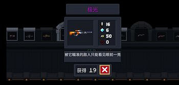 《元氣騎士》極光怎麽合成 極光合成方法