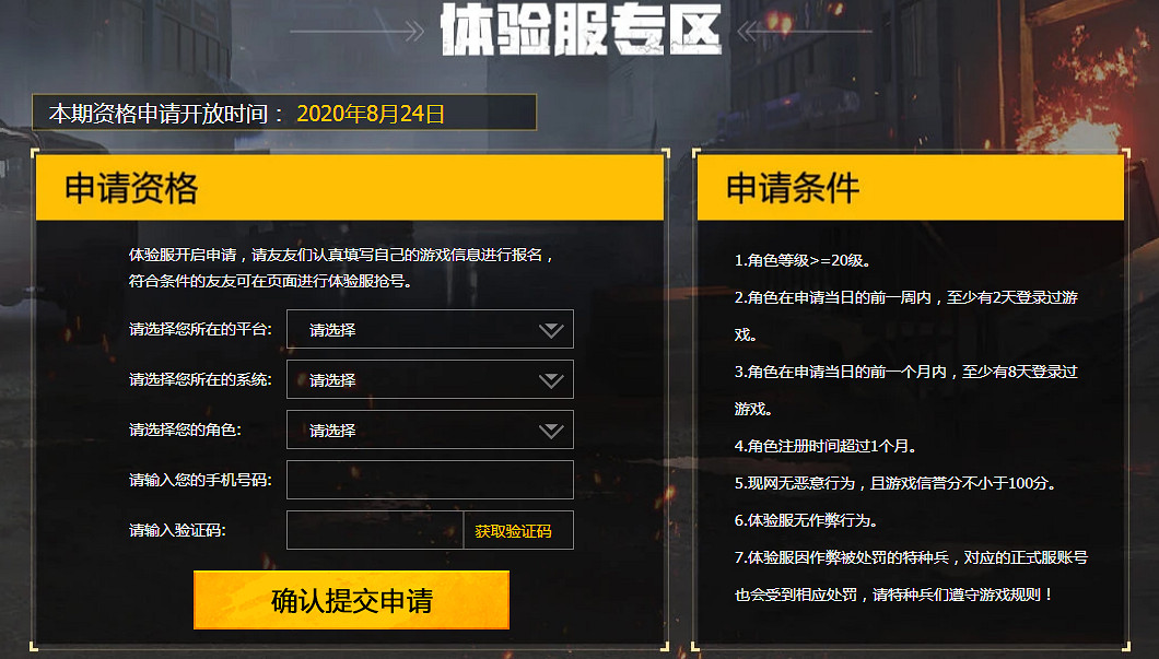 《和平精英》體驗服怎麽下 體驗服下載方法介紹