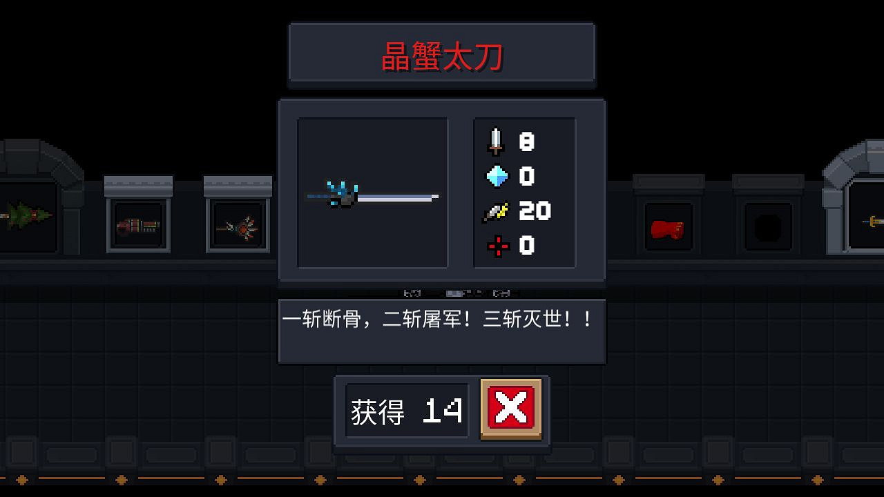 《元氣騎士》晶蟹太刀武器介紹 近戰紅武晶蟹太刀使用攻略 《元氣騎士》晶蟹太刀武器介紹 近戰紅武晶蟹太刀使用攻略