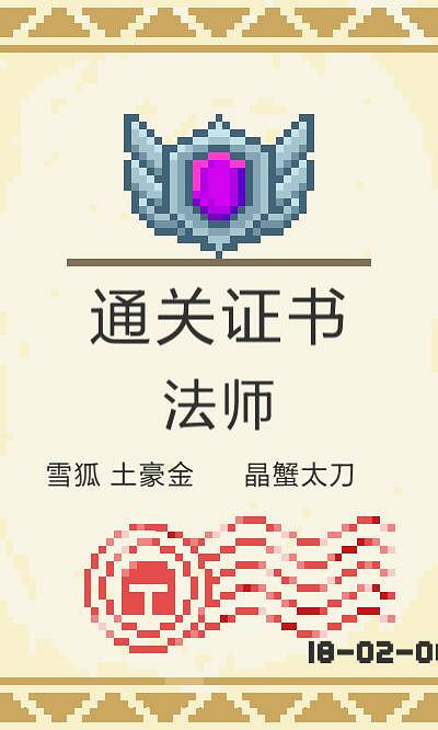 《元氣騎士》法師怎麽玩 法師通關攻略詳解