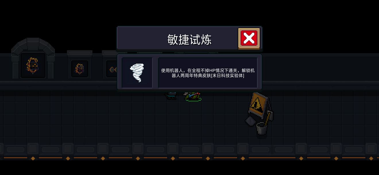 《元氣騎士》全成就一覽 元氣騎士2.0版本全成就達成攻略分享