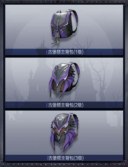 《和平精英》古堡領主皮膚怎麽樣 古堡領主皮膚一覽