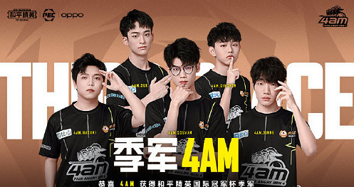 《和平精英》國際賽冠軍多少錢 國際賽冠軍獎金介紹 《和平精英》國際賽冠軍多少錢 國際賽冠軍獎金介紹