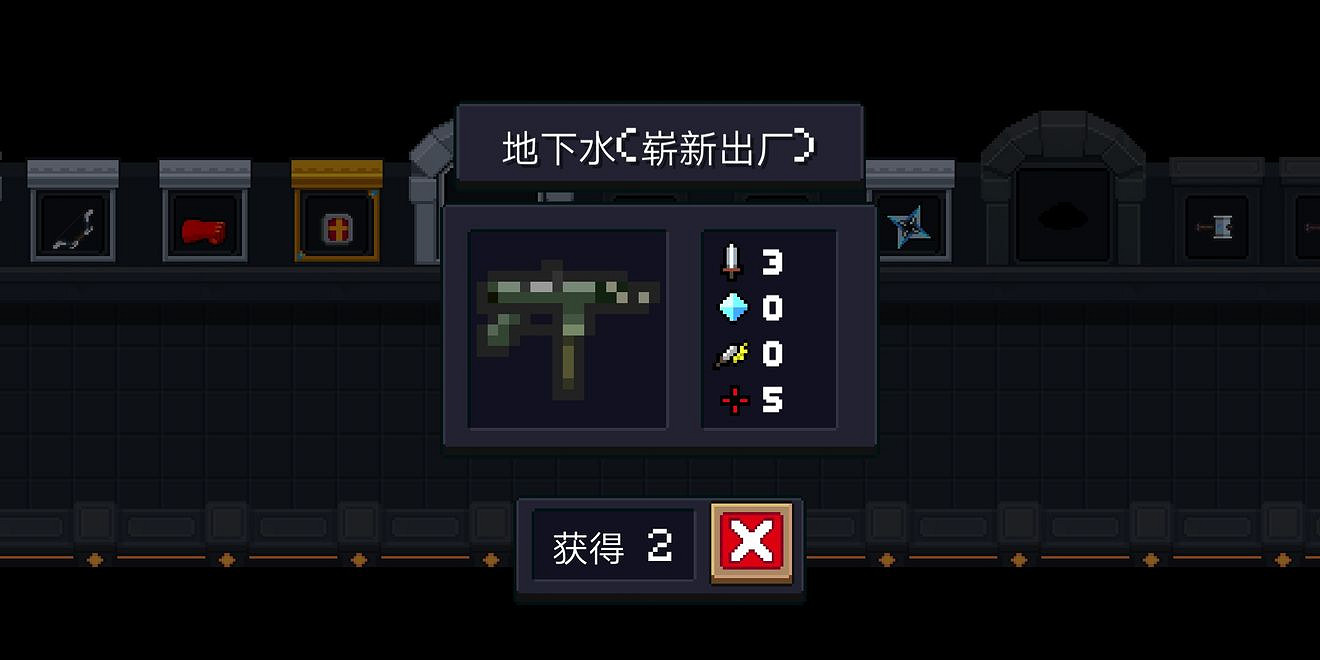 《元氣騎士》新版本新武器怎麽樣 新版本更新內容解析